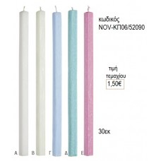 ΚΕΡΙ ΛΑΜΠΑΔΑ ΠΑΣΧΑΛΙΝΟ ΤΕΤΡΑΓΩΝΟ ΣΑΓΡΕ 30ΕΚ NOV-ΚΠ06/58090 1.50€!!!