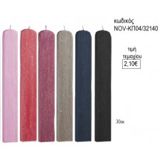 ΚΕΡΙ ΛΑΜΠΑΔΑ ΠΑΣΧΑΛΙΝΟ ΠΛΑΚΕ ΣΑΓΡΕ 30ΕΚ NOV-ΚΠ04/32140 2.10€!!!