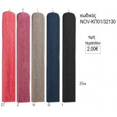 ΚΕΡΙ ΛΑΜΠΑΔΑ ΠΑΣΧΑΛΙΝΟ ΠΛΑΚΕ ΣΑΓΡΕ 25ΕΚ NOV-ΚΠ01/32130 2.00€!!!