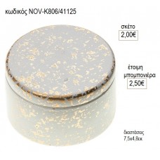 ΜΠΙΖΟΥΤΙΕΡΑ ΣΤΡΟΓΓΥΛΗ ΓΥΨΙΝΗ ΛΕΥΚΟ ΜΕ ΧΡΥΣΟ για μπομπονιέρες γούρι δώρο NOV-Κ806/41125 2.00€!!!