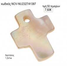 ΣΤΑΥΡΟΣ ΦΙΛΝΤΙΣΙ ΧΡΩΜΑ ΜΠΕΖ accessories NOV-NU2327/41387 7.60€!!!