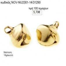 ΚΟΥΔΟΥΝΑΚΙ ΕΠΙΧΡΥΣΟ 14 ΧΙΛΙΟΣΤΑ accessories NOV-NU2301-14/31290 5.70€!!!