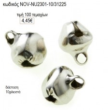ΚΟΥΔΟΥΝΑΚΙ ΕΠΑΡΓΥΡΟ 10 ΧΙΛΙΟΣΤΑ accessories NOV-NU2301-10/31225 4.45€!!!