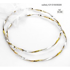 ΣΤΕΦΑΝΑ ΓΑΜΟΥ ΕΠΑΡΓΥΡΑ ΣΦΥΡΗΛΑΤΟ ΧΡΥΣΟ ΓΥΑΛΙΣΤΕΡΟ ΑΣΗΜΙ ΛΟΥ-Ε150/693200 65.00€!!!