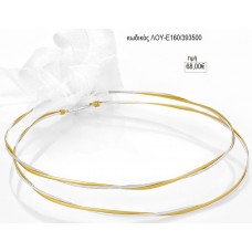 ΣΤΕΦΑΝΑ ΓΑΜΟΥ ΕΠΑΡΓΥΡΑ ΧΡΥΣΟ ΑΣΗΜΙ ΛΟΥ-Ε160/693500 68.00€!!!