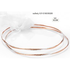 ΣΤΕΦΑΝΑ ΓΑΜΟΥ ΕΠΑΡΓΥΡΑ ΣΦΥΡΗΛΑΤΟ ΡΟΖ ΧΡΥΣΟ ΑΣΗΜΙ ΛΟΥ-Ε165/693200 65.00€!!!