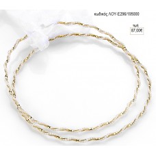 ΣΤΕΦΑΝΑ ΓΑΜΟΥ ΕΠΑΡΓΥΡΑ ΣΤΡΙΦΤΗ ΒΕΡΓΑ ΧΡΥΣΗ ΜΕ ΜΙΚΡΕΣ ΠΕΡΛΕΣ ΛΟΥ-Ε296/195000 87.00€!!!