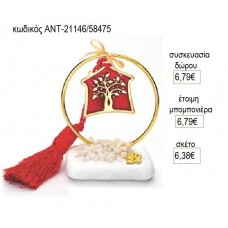 ΣΠΙΤΙ ΜΕ ΔΕΝΤΡΟ ΣΕ ΚΥΚΛΟ ΠΑΝΩ ΣΕ ΒΟΤΣΑΛΟ για γούρι δώρο ΑΝΤ-21146/58475 6.38€!!!