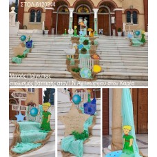 ΜΙΚΡΟΣ ΠΡΙΓΚΙΠΑΣ ΣΤΟΛΙΣΜΟΣ ΒΑΠΤΙΣΗΣ ΣΤΟΝ Ι.Ν ΑΓ. ΓΕΩΡΓΙΟΥ ΚΑΡΕΑ ΣΤΟΛ-6120244 από 170.00€!!!