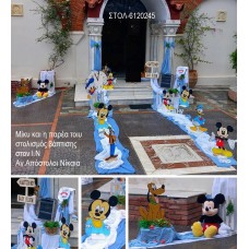 ΜΙΚΥ ΚΑΙ Η ΠΑΡΕΑ ΤΟΥ ΣΤΟΛΙΣΜΟΣ ΒΑΠΤΙΣΗΣ ΣΤΟΝ Ι.Ν ΑΓ. ΑΠΟΣΤΟΛΟΙ ΝΙΚΑΙΑ ΣΤΟΛ-6120245 από 180.00€!!!