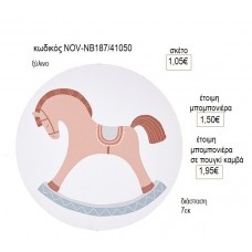 ΑΛΟΓΑΚΙ ΚΟΥΝΙΣΤΟ ΞΥΛΙΝΟ ΚΟΠΤΙΚΟ 7ΕΚ για μπομπονιέρες γούρι δώρο NOV-ΝΒ187/41050 1.05€!!!