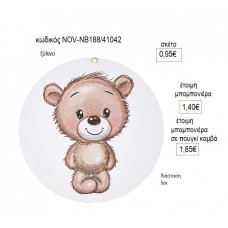 ΑΡΚΟΥΔΑΚΙ ΞΥΛΙΝΟ ΚΟΠΤΙΚΟ 5ΕΚ για μπομπονιέρες γούρι δώρο NOV-ΝΒ188/41042 0.95€!!!