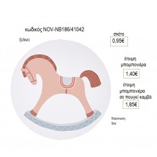 ΑΛΟΓΑΚΙ ΚΟΥΝΙΣΤΟ ΞΥΛΙΝΟ ΚΟΠΤΙΚΟ 5ΕΚ για μπομπονιέρες γούρι δώρο NOV-ΝΒ186/41042 0.95€!!!