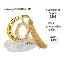 ΠΕΤΑΛΟ ΜΠΕΖ ΚΡΕΜΑΣΤΟ ΣΕ ΦΕΓΓΑΡΙ ΠΑΝΩ ΣΕ ΒΟΤΣΑΛΟ για γούρι δώρο ΑΝΤ-23043/41315 4.40€!!!