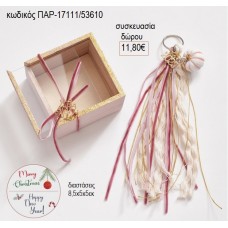 ΚΟΛΟΚΥΘΑ ΚΡΕΜΑΣΤΟ ΓΟΥΡΙ ΣΕ ΚΟΥΤΙ ΞΥΛΙΝΟ ΜΕ ΠΛΕΞΙΓΚΛΑΣ για δώρο ΠΑΡ-17111/53610 11.80€!!!