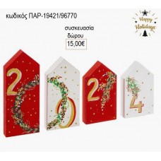 ΣΠΙΤΙΑΚΙΑ ΞΥΛΙΝΑ ΖΩΓΡΑΦΙΣΤΑ ΜΕ ΧΡΟΝΟΛΟΓΙΑ για δώρο ΠΑΡ-19421/96770 15.00€!!!