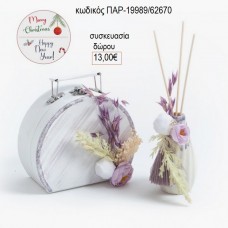 ΜΠΟΥΚΑΛΙ ΓΙΑ ΑΡΩΜΑΤΙΚΟ ΧΡΩΜΑ ΜΠΕΖ ΜΩΒ ΣΕ ΧΑΡΤΙΝΟ ΒΑΛΙΤΣΑΚΙ για δώρο ΠΑΡ-19989/62670 13.00€!!!