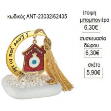 ΣΠΙΤΑΚΙ ΡΟΔΙ ΚΡΕΜΑΣΤΟ ΣΕ ΦΕΓΓΑΡΙ ΠΑΝΩ ΣΕ ΒΟΤΣΑΛΟ για γούρι δώρο ΑΝΤ-23032 5.90€!!!