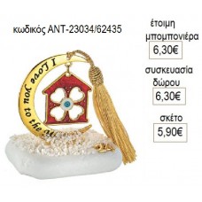 ΣΠΙΤΑΚΙ ΤΡΙΦΥΛΛΙ ΚΡΕΜΑΣΤΟ ΣΕ ΦΕΓΓΑΡΙ ΠΑΝΩ ΣΕ ΒΟΤΣΑΛΟ για γούρι δώρο ΑΝΤ-23034 5.90€!!!