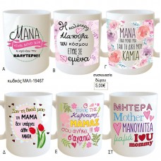 ΜΑΝΟΥΛΑ ΚΟΥΠΑ για δώρο ΜΑΛ-19467 5.00€!!!