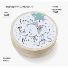 ΕΛΕΦΑΝΤΑΚΙ ΣΤΡΟΓΓΥΛΟ ΞΥΛΙΝΟ ΚΟΥΤΑΚΙ ΜΕ ΑΥΤΟΚΟΛΛΗΤΟ για μπομπονιέρες γούρι δώρο ΠΑΡ-ΣΟ962/22130 2.05€!!!