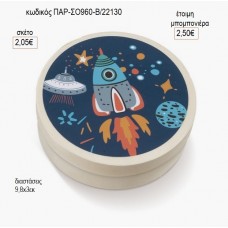 ΠΥΡΑΥΛΟΣ ΣΤΡΟΓΓΥΛΟ ΞΥΛΙΝΟ ΚΟΥΤΑΚΙ ΜΕ ΑΥΤΟΚΟΛΛΗΤΟ για μπομπονιέρες γούρι δώρο ΠΑΡ-ΣΟ960-Β/22130 2.05€!!!