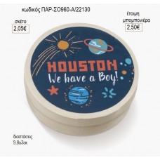 ΔΙΑΣΤΗΜΑ ΣΤΡΟΓΓΥΛΟ ΞΥΛΙΝΟ ΚΟΥΤΑΚΙ ΜΕ ΑΥΤΟΚΟΛΛΗΤΟ για μπομπονιέρες γούρι δώρο ΠΑΡ-ΣΟ960-Α/22130 2.05€!!!