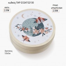 ΠΕΤΑΛΟΥΔΕΣ ΣΤΡΟΓΓΥΛΟ ΞΥΛΙΝΟ ΚΟΥΤΑΚΙ ΜΕ ΑΥΤΟΚΟΛΛΗΤΟ για μπομπονιέρες γούρι δώρο ΠΑΡ-ΣΟ247/22130 2.05€!!!