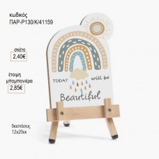 ΟΥΡΑΝΙΟ ΤΟΞΟ ΞΥΛΙΝΟ ΚΟΠΤΙΚΟ ΣΕ ΚΑΒΑΛΕΤΟ για μπομπονιέρες γούρι δώρο ΠΑΡ-Ρ130/41159 2.40€!!!