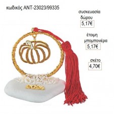 ΚΟΛΟΚΥΘΑ ΠΕΡΙΓΡΑΜΜΑ ΧΡΥΣΟ ΣΕ ΣΑΓΡΕ ΚΥΚΛΟ ΠΑΝΩ ΣΕ ΒΟΤΣΑΛΟ για γούρι δώρο ΑΝΤ-23023/99335 4.70€!!!