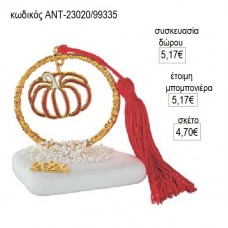 ΚΟΛΟΚΥΘΑ ΚΟΚΚΙΝΗ ΣΕ ΣΑΓΡΕ ΚΥΚΛΟ ΠΑΝΩ ΣΕ ΒΟΤΣΑΛΟ για γούρι δώρο ΑΝΤ-23020/99335 4.70€!!!