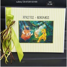 LION KING ΒΙΒΛΙΟ ΕΥΧΩΝ ΤΖΑ-972351/321400 25.00€!!!