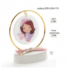 ΚΟΡΙΤΣΑΚΙ ΠΛΕΞΙΓΚΛΑΣ ΣΕ ΚΥΚΛΟ ΠΑΝΩ ΣΕ ΓΥΨΙΝΗ ΑΡΩΜΑΤΙΚΗ ΒΑΣΗ  για μπομπονιέρες γούρι δώρο ΜΠΕΛ-Ε6/41170 2.55€!!!