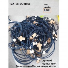 ΜΑΡΤΥΡΙΚΑ ΒΡΑΧΙΟΛΑΚΙΑ ΜΕ ΞΥΛΙΝΟ ΣΤΑΥΡΟ ΚΑΙ ΛΕΥΚΗ ΧΑΝΤΡΑ ΣΕ ΚΕΡΩΜΕΝΟ ΚΟΡΔΟΝΙ ΧΡΩΜΑ ΜΠΛΕ ΤΖΑ-15104 0.32€!!!