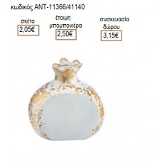 ΡΟΔΙ ΚΕΡΑΜΙΚΟ ΣΕ ΛΕΥΚΟ ΧΡΥΣΟ ΧΡΩΜΑ  για μπομπονιέρες γούρια δώρο ΑΝΤ-11366/41140 2.05€!!!