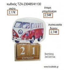 ΚΑΡΑΒΑΝ CARAVAN ΚΟΚΚΙΝΟ ΞΥΛΙΝΟ ΚΟΠΤΙΚΟ ΣΕ ΞΥΛΙΝΟ ΗΜΕΡΟΛΟΓΙΟ για μπομπονιέρες - δώρα πάρτυ - εορτών - γέννησης - γούρια - φτιάξτο μόνος σου ΤΖΑ-230485/41130 2.17€!!!