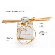 ΖΕΥΓΑΡΙ ΜΠΟΥΚΑΛΑΚΙ ΓΙΑ ΑΡΩΜΑΤΙΚΟ ΧΩΡΟΥ 50ML ΜΕ ΣΤΙΚ για μπομπονιέρες γούρι δώρο ΜΠΕΛ-ΑΡ21/43170 2.55€!!!