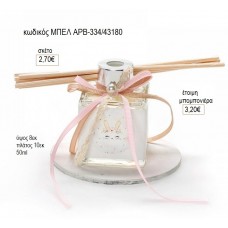 ΛΑΓΟΥΔΑΚΙ ΜΠΟΥΚΑΛΑΚΙ ΓΙΑ ΑΡΩΜΑΤΙΚΟ ΧΩΡΟΥ 50ML ΜΕ ΣΤΙΚ ΣΕ ΞΥΛΙΝΗ ΒΑΣΗ για μπομπονιέρες γούρι δώρο ΜΠΕΛ-ΑΡΒ334/43180 2.70€!!!