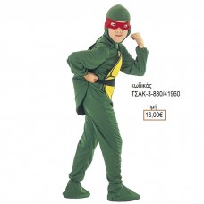 ΧΕΛΩΝΟΝΙΤΖΑΚΙ ΑΠΟΚΡΙΑΤΙΚΗ ΣΤΟΛΗ ΚΩΔ.ΤΣΑΚ-3-880/41960 16.00€!!!