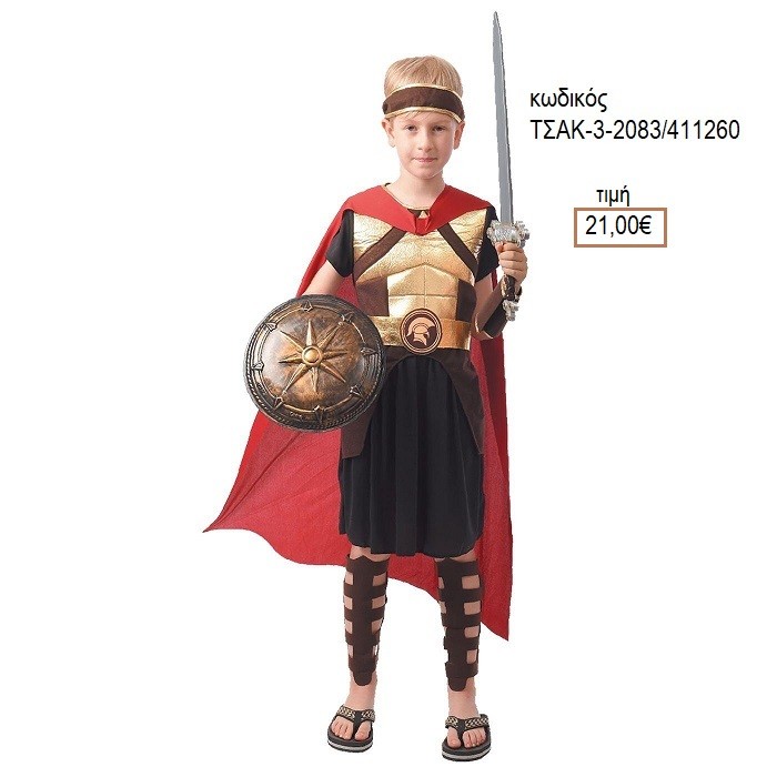 ΜΟΝΟΜΑΧΟΣ ΑΠΟΚΡΙΑΤΙΚΗ ΣΤΟΛΗ ΚΩΔ.ΤΣΑΚ-3-2083/411260 21.00€!!!