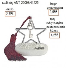 ΚΛΕΙΔΙ ΕΠΑΡΓΥΡΟ ΣΕ ΕΠΑΡΓΥΡΟ ΑΣΤΕΡΙ ΠΑΝΩ ΣΕ ΒΟΤΣΑΛΟ για γούρι δώρο ΑΝΤ-22097/41225 4.25€!!!