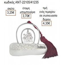 ΣΠΙΤΑΚΙ ΕΠΑΡΓΥΡΟ ΣΕ ΕΠΑΡΓΥΡΟ ΠΕΤΑΛΟ ΠΑΝΩ ΣΕ ΒΟΤΣΑΛΟ για γούρι δώρο ΑΝΤ-22105/41235 4.35€!!!