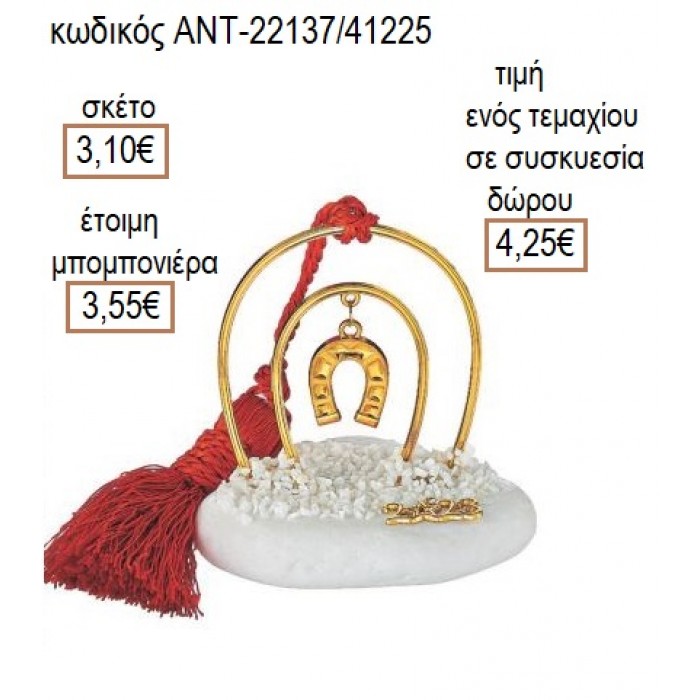 ΠΕΤΑΛΟ ΕΠΙΧΡΥΣΟ ΣΕ ΠΕΤΑΛΟ ΕΠΙΧΡΥΣΟ ΠΑΝΩ ΣΕ ΒΟΤΣΑΛΟ για μπομπονιέρες γούρι δώρο ΑΝΤ-22137/41225 3.10€!!!