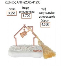 ΣΚΟΥΠΑ ΡΟΖ ΧΡΥΣΟ ΣΕ ΣΠΙΤΙ ΡΟΖ ΧΡΥΣΟ ΠΑΝΩ ΣΕ ΒΟΤΣΑΛΟ για γούρι δώρο ΑΝΤ-22065/41235 4.35€!!!