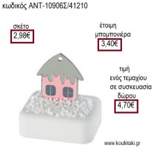 ΣΠΙΤΙ ΕΠΑΡΓΥΡΟ ΜΕ ΡΟΖ ΣΜΑΛΤΟ ΠΑΝΩ ΣΕ ΒΟΤΣΑΛΟ για γούρι ΑΝΤ-10906Σ/41210 4.70€!!!