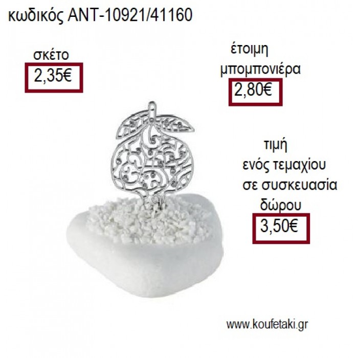ΡΟΔΙ ΜΕ ΜΙΚΡΑ ΣΤΡΑΣ ΕΠΑΡΓΥΡΟ ΠΑΝΩ ΣΕ ΒΟΤΣΑΛΟ για μπομπονιέρες - γούρια ΑΝΤ-10921/41160 2.35€!!!