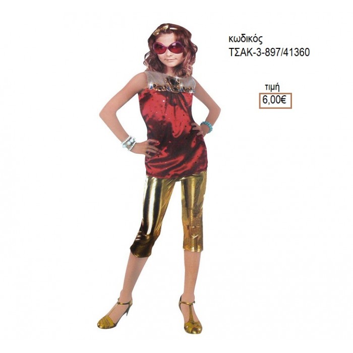ΝΤΙΣΚΟ DISCO GIRL ΑΠΟΚΡΙΑΤΙΚΗ ΣΤΟΛΗ ΚΩΔ.ΤΣΑΚ-3-897/41360 6.00€!!!