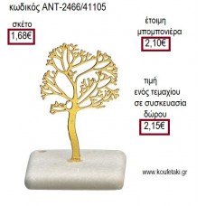 ΔΕΝΤΡΟ ΜΕΤΑΛΛΙΚΟ ΕΠΙΧΡΥΣΟ ΠΑΝΩ ΣΕ ΒΟΤΣΑΛΟ για γούρι ΑΝΤ-2466/41105 2.15€!!!