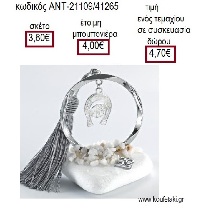 ΠΕΤΑΛΟ ΜΕ ΡΟΔΙ ΣΕ ΚΥΚΛΟ ΕΠΑΡΓΥΡΟ ΠΑΝΩ ΣΕ ΒΟΤΣΑΛΟ για γούρι - δώρο ΑΝΤ-21109/41265 4.70€!!!