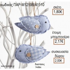 ΠΟΥΛΑΚΙ ΓΑΛΑΖΙΟ ΥΦΑΣΜΑΤΙΝΟ για μπομπονιέρες - γούρια ΠΑΡ-Μ1219Β/41110 1.80€!!! ΠΟΥΛΑΚΙ ΓΑΛΑΖΙΟ ΥΦΑΣΜΑΤΙΝΟ για μπομπονιέρες - γούρια ΠΑΡ-Μ1219Β/41110 1.80€!!!